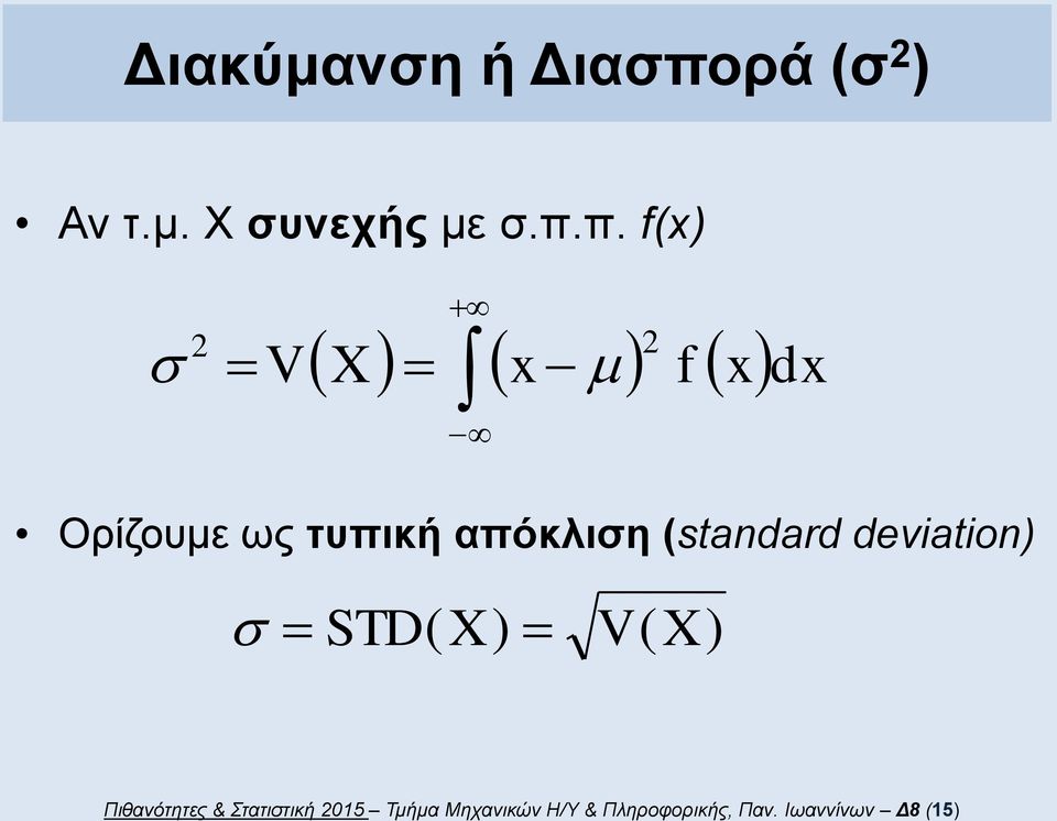 π. () V d Ορίζουμε ως τυπική απόκλιση (stdrd