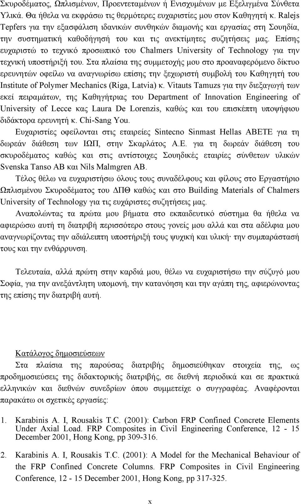 Επίσης ευχαριστώ το τεχνικό προσωπικό του Chalmers University of Technology για την τεχνική υποστήριξή του.