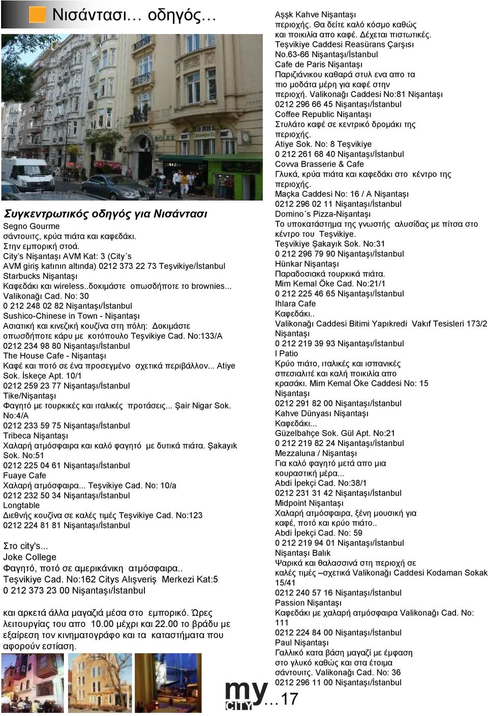 No: 30 0 212 248 02 82 Nişantaşı/İstanbul Sushico-Chinese in Town - Nişantaşı Aσιατική και κινεζική κουζίνα στη πόλη: οκιµάστε οπωσδήποτε κάρυ µε κοτόπουλο Teşvikiye Cad.