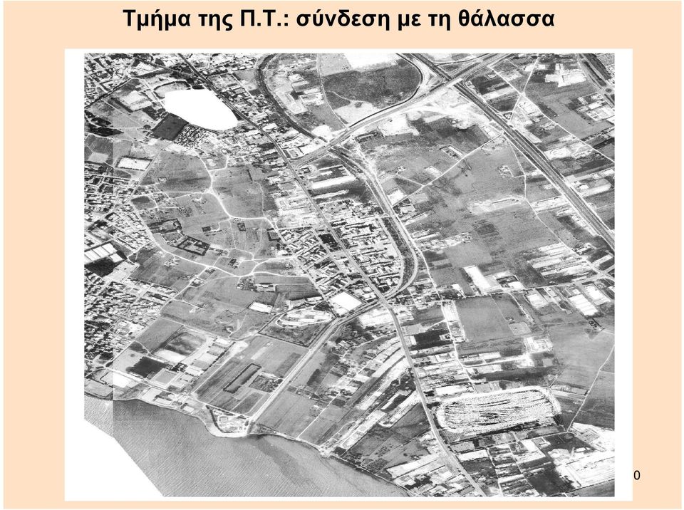 σύνδεση