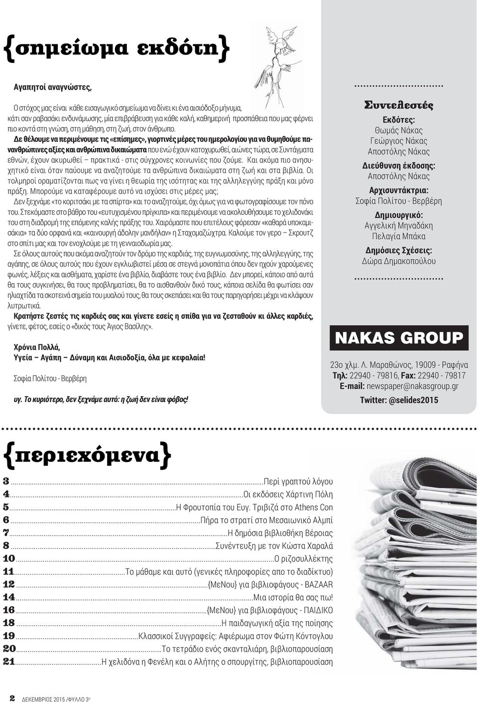 Μαύρος/η λεία pron