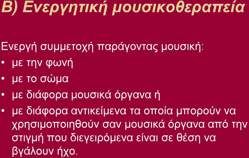 διάφορα αντικείμενα τα οποία μπορούν να χρησιμοποιηθούν σαν