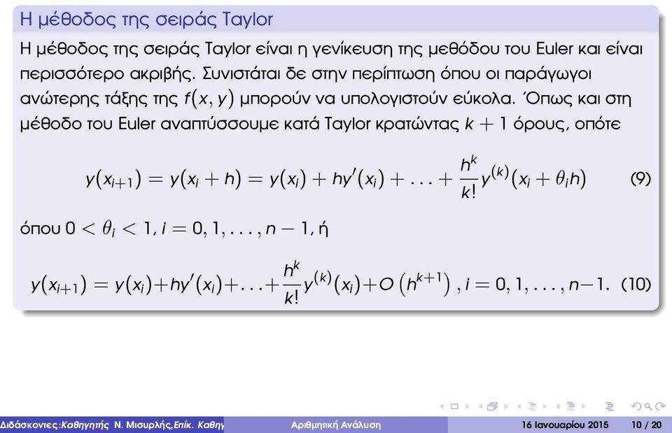 Οπως και στη µέθοδο του Euler αναπτύσσουµε κατά Taylor κρατώντας k + 1 όρους, οπότε y(x i+1 ) = y(x i + h) = y(x i ) + hy (x i ) +... + hk k!