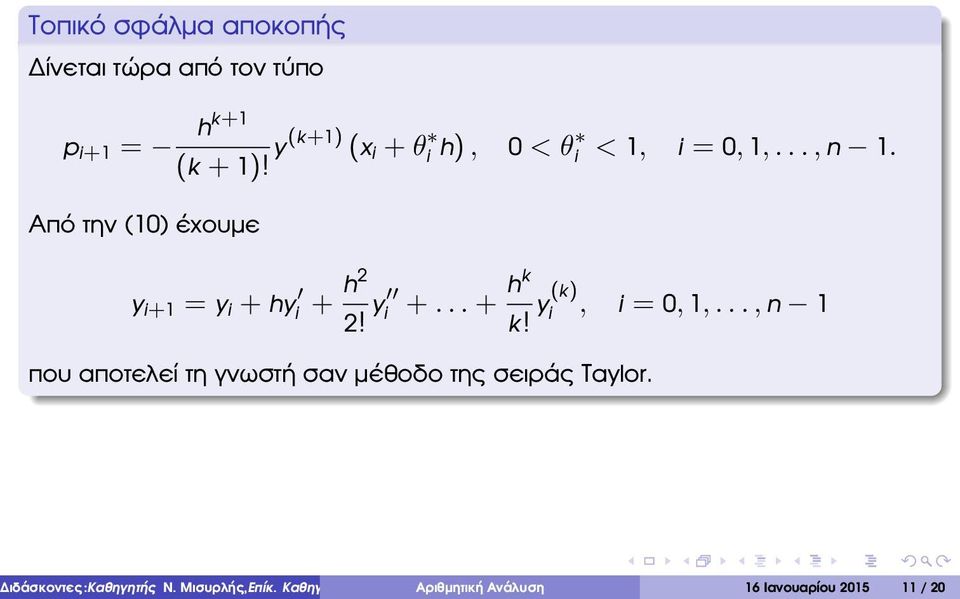 Από την (10) έχουµε y i+1 = y i + hy i + h2 2! y i +... + hk k! y(k) i, i = 0, 1,.