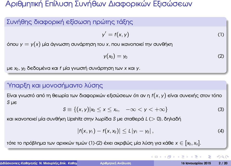 Υπαρξη και µονοσήµαντο λύσης Είναι γνωστό από τη ϑεωρία των διαφορικών εξισώσεων ότι αν η f(x, y) είναι συνεχής στον τόπο S µε S {(x, y) x 0 x x n, < y < + } (3) και ικανοποιεί µία