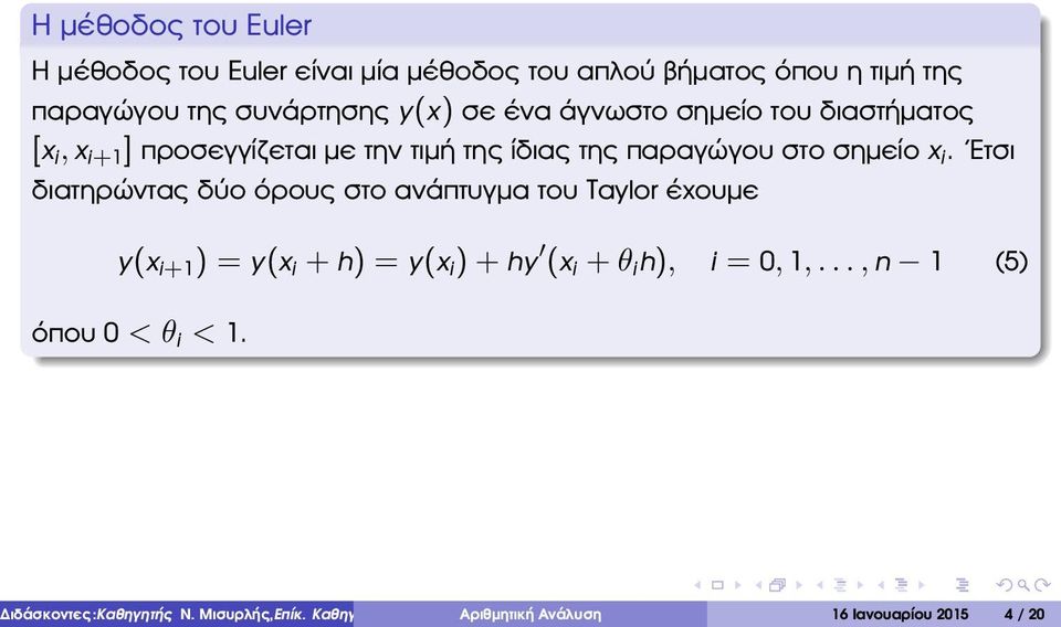 Ετσι διατηρώντας δύο όρους στο ανάπτυγµα του Taylor έχουµε y(x i+1 ) = y(x i + h) = y(x i ) + hy (x i + θ i h), i = 0, 1,.