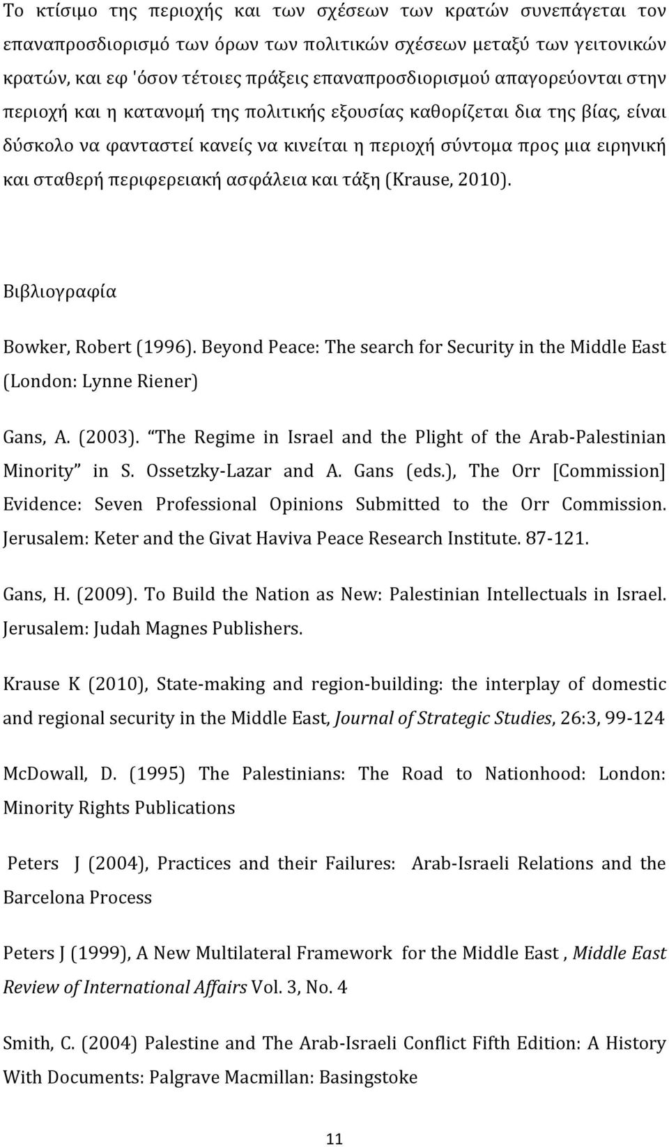 ασφάλεια και τάξη (Krause, 2010). Βιβλιογραφία Bowker, Robert (1996). Beyond Peace: The search for Security in the Middle East (London: Lynne Riener) Gans, A. (2003).