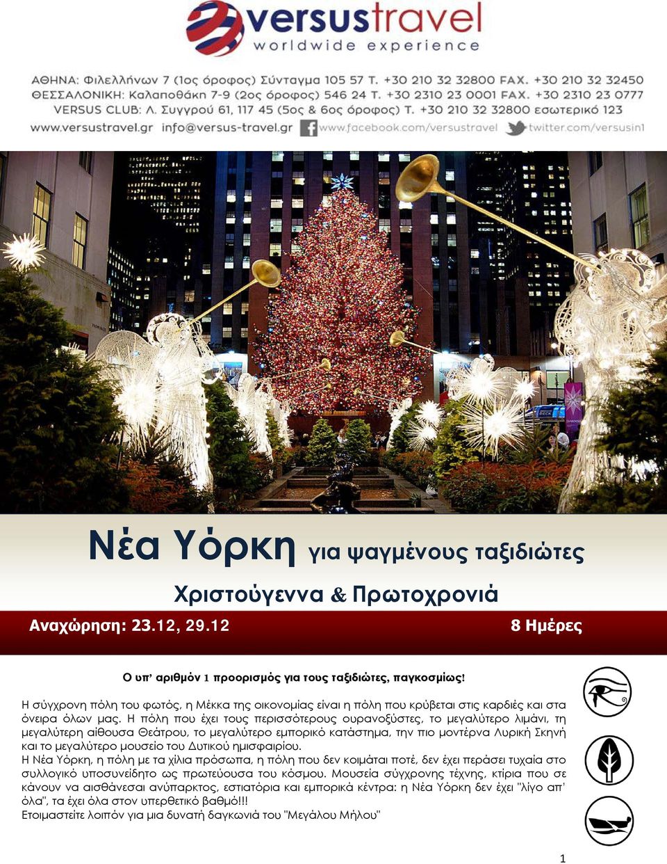 Η πόλη που έχει τους περισσότερους ουρανοξύστες, το μεγαλύτερο λιμάνι, τη μεγαλύτερη αίθουσα Θεάτρου, το μεγαλύτερο εμπορικό κατάστημα, την πιο μοντέρνα Λυρική Σκηνή και το μεγαλύτερο μουσείο του