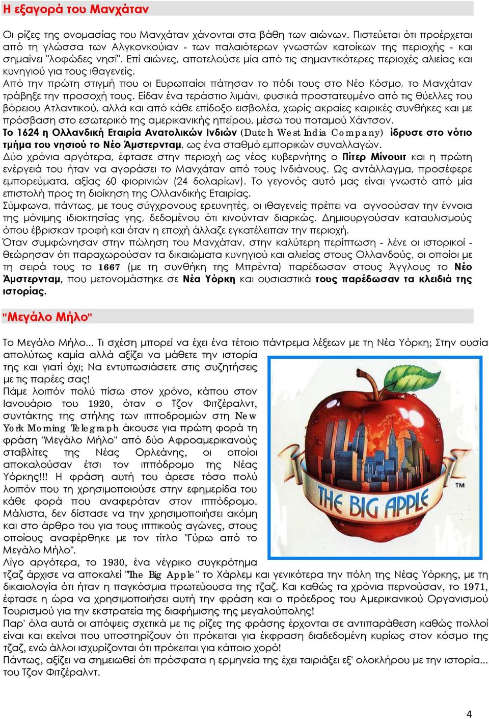 Επί αιώνες, αποτελούσε μία από τις σημαντικότερες περιοχές αλιείας και κυνηγιού για τους ιθαγενείς.