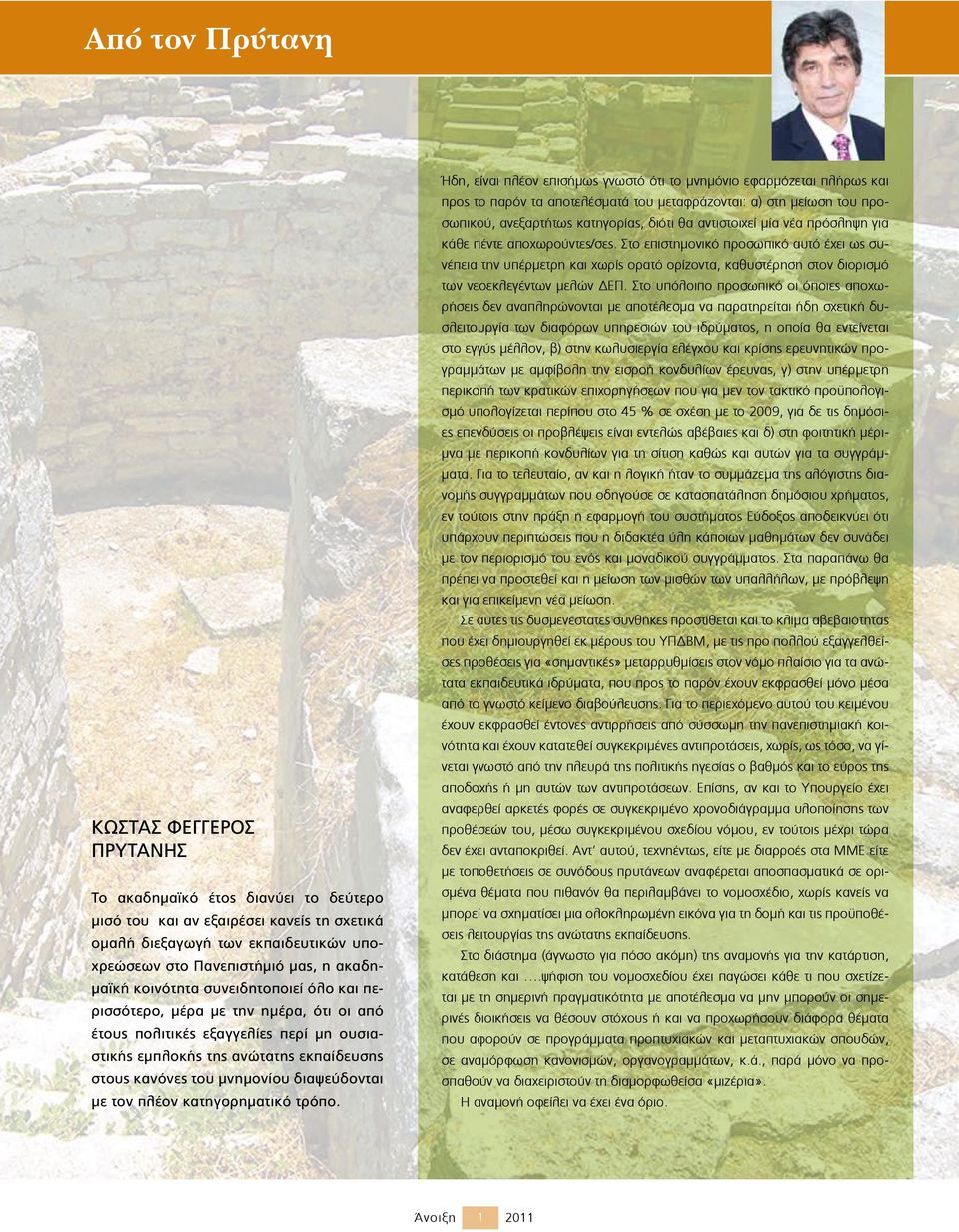 διαψεύδονται με τον πλέον κατηγορηματικό τρόπο.