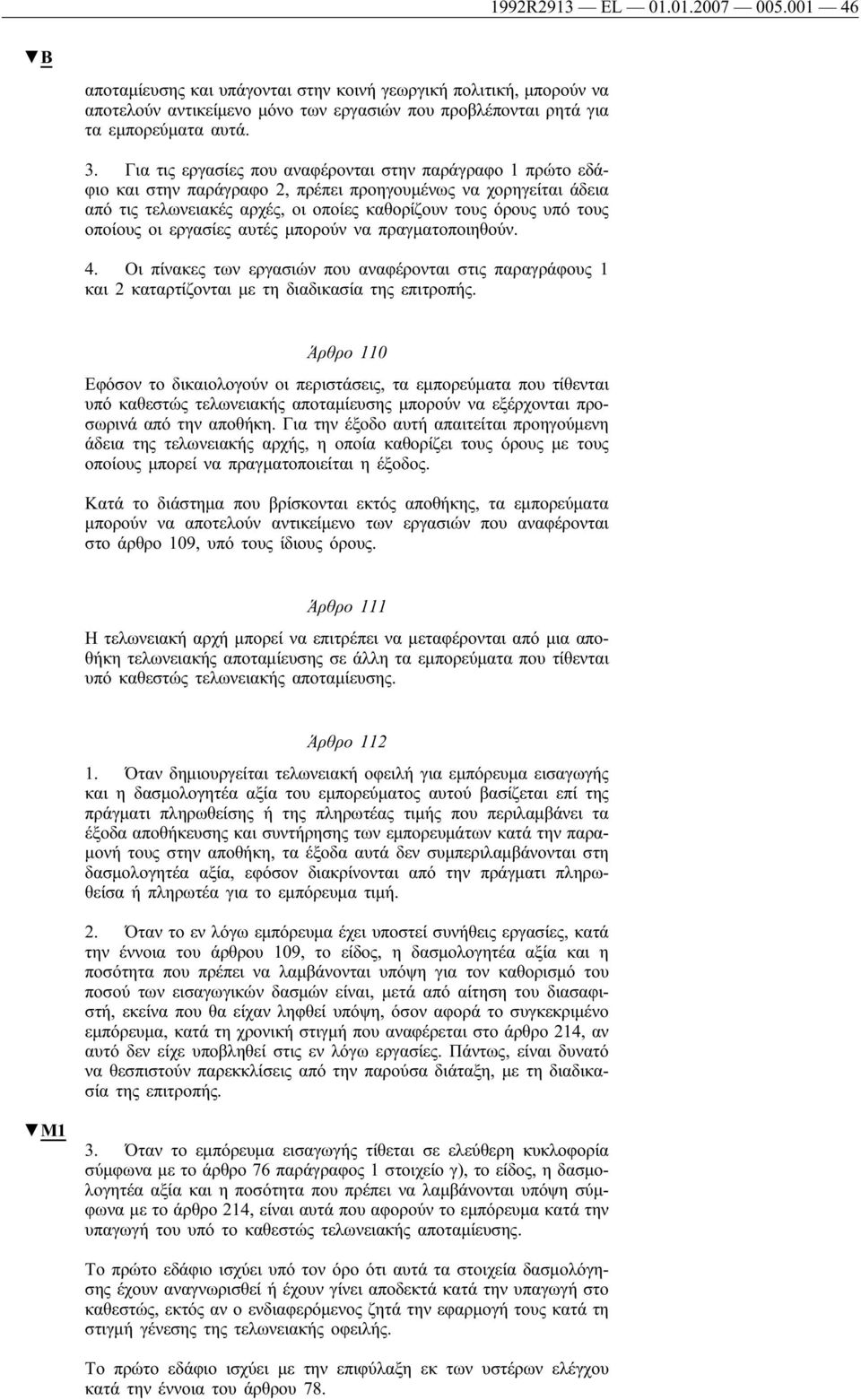 οποίους οι εργασίες αυτές μπορούν να πραγματοποιηθούν. 4. Οι πίνακες των εργασιών που αναφέρονται στις παραγράφους 1 και 2 καταρτίζονται με τη διαδικασία της επιτροπής.