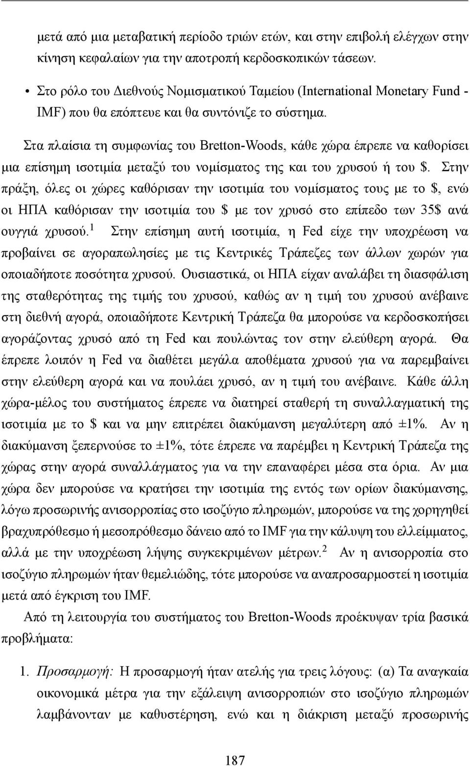 Στα πλαίσια τη συμφωνίας του Bretton-Woods, κάθε χώρα έπρεπε να καθορίσει μια επίσημη ισοτιμία μεταξύ του νομίσματος της και του χρυσού ή του $.