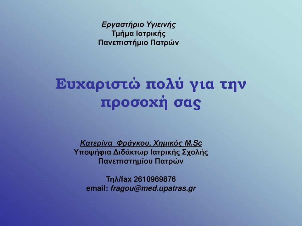 Χημικός M.