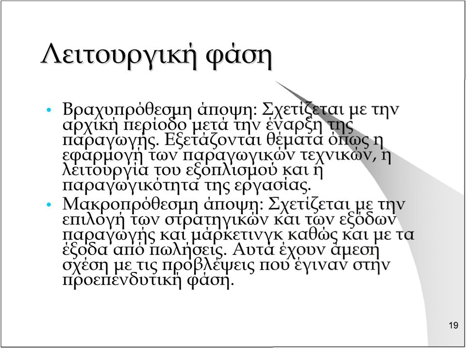 της εργασίας.