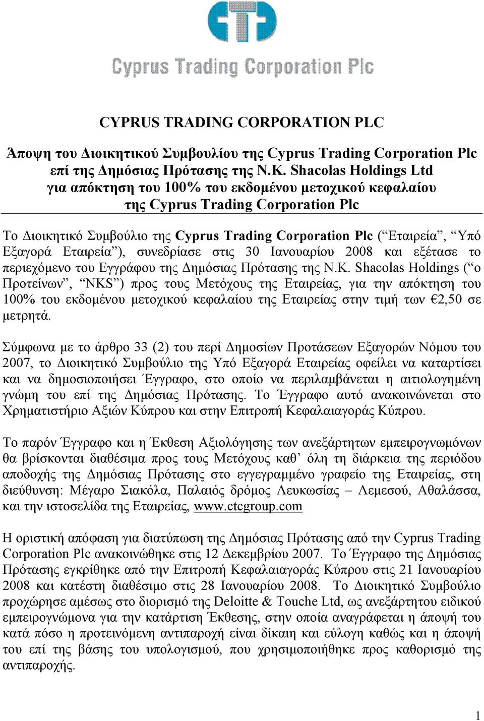 Εταιρεία ), συνεδρίασε στις 30 Ιανουαρίου 2008 και εξέτασε το περιεχόμενο του Εγγράφου της Δημόσιας Πρότασης της Ν.Κ.