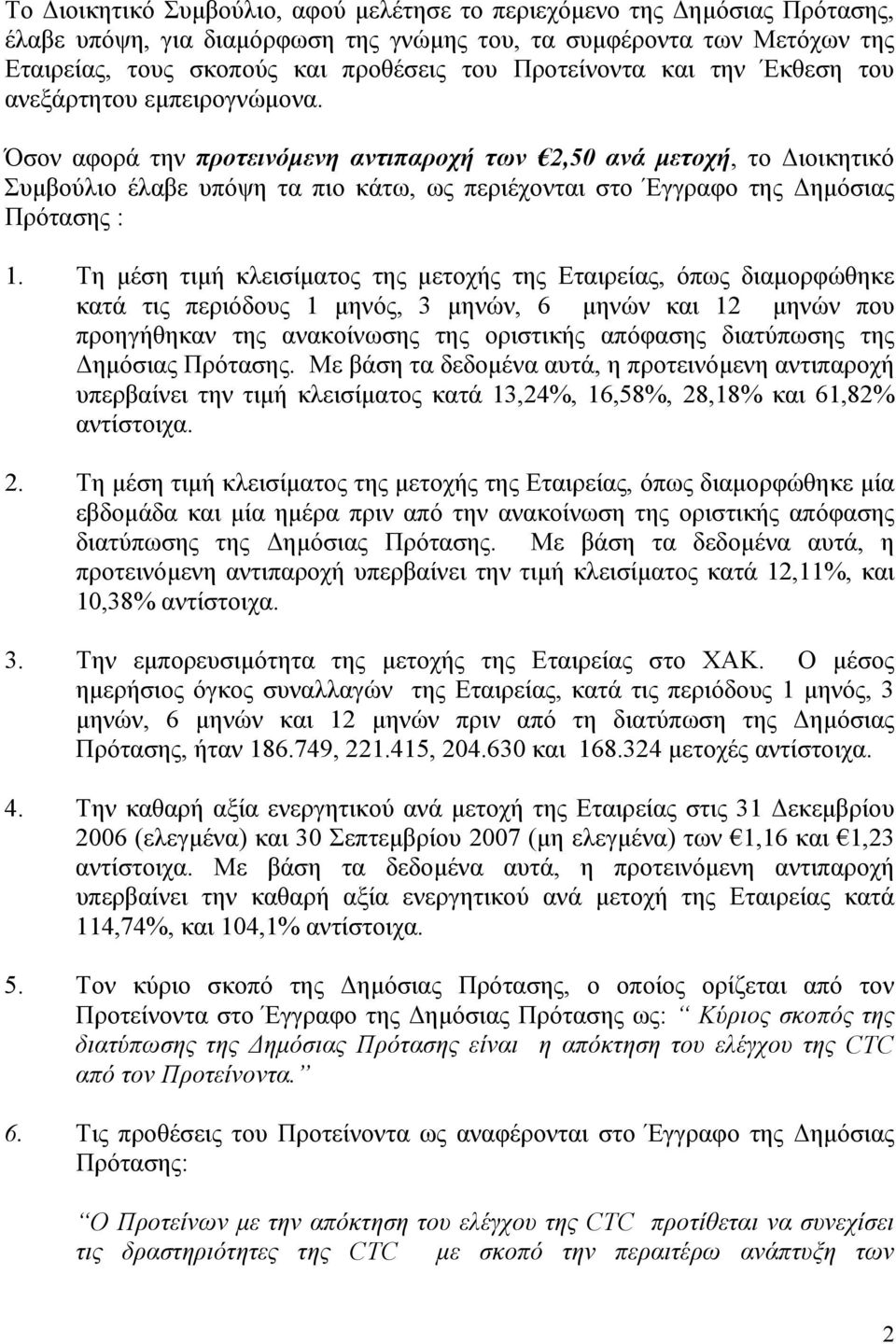 Όσον αφορά την προτεινόμενη αντιπαροχή των 2,50 ανά μετοχή, το Διοικητικό Συμβούλιο έλαβε υπόψη τα πιο κάτω, ως περιέχονται στο Έγγραφο της Δημόσιας Πρότασης : 1.