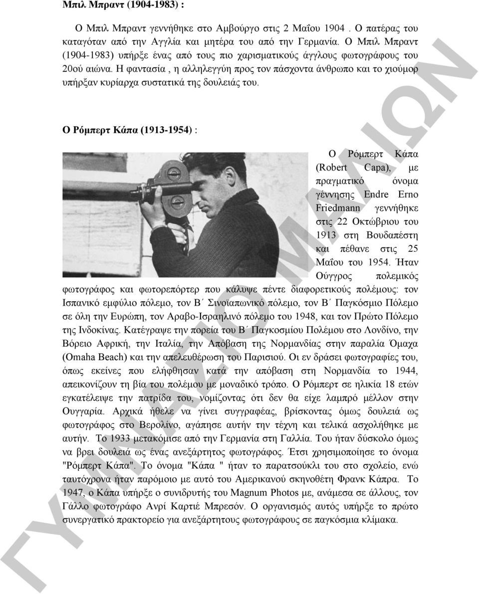 Η φαντασία, η αλληλεγγύη προς τον πάσχοντα άνθρωπο και το χιούμορ υπήρξαν κυρίαρχα συστατικά της δουλειάς του.