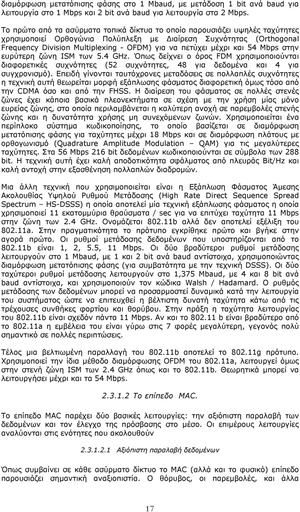 μέχρι και 54 Mbps στην ευρύτερη ζώνη ISM των 5.4 GHz. Όπως δείχνει ο όρος FDM χρησιμοποιούνται διαφορετικές συχνότητες (52 συχνότητες, 48 για δεδομένα και 4 για συγχρονισμό).