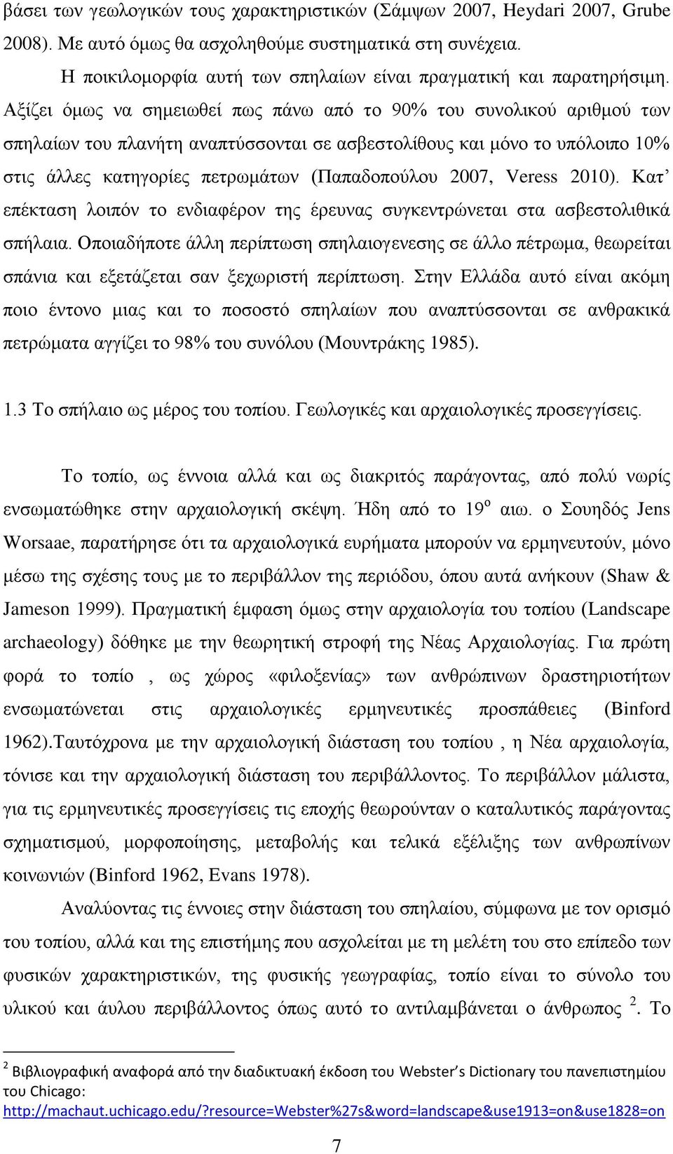 Αξίζει όμως να σημειωθεί πως πάνω από το 90% του συνολικού αριθμού των σπηλαίων του πλανήτη αναπτύσσονται σε ασβεστολίθους και μόνο το υπόλοιπο 10% στις άλλες κατηγορίες πετρωμάτων (Παπαδοπούλου