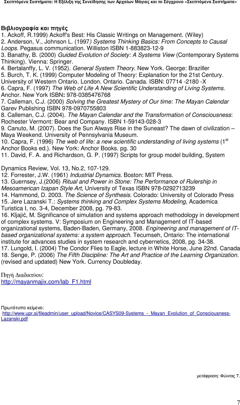 General System Theory. New York. George: Braziller 5. Burch, T. K. (1999) Computer Modeling of Theory: Explanation for the 21st Century. University of Western Ontario. London. Ontario. Canada.