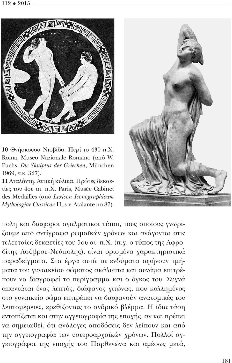 πολη και διάφοροι αγαλματικοί τύποι, τους οποίους γνωρίζουμε από αντίγραφα ρωμαϊκών χρόνων και ανάγονται στις τελευταίες δεκαετίες του 5ου αι. π.χ. (π.χ. ο τύπος της Αφροδίτης Λούβρου-Νεάπολης), είναι ορισμένα χαρακτηριστικά παραδείγματα.