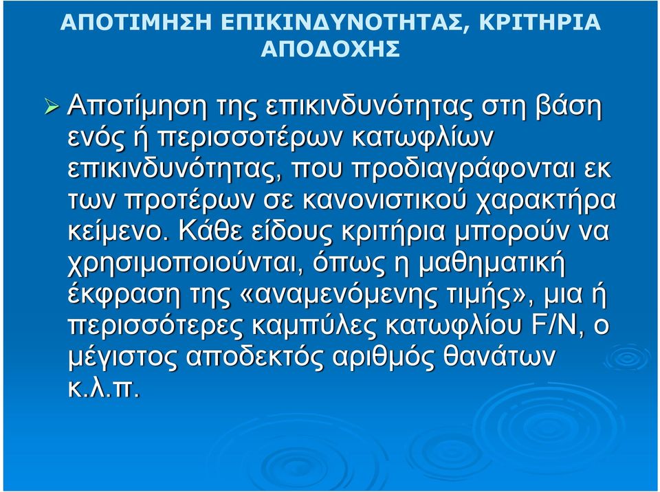 χαρακτήρα κείμενο.