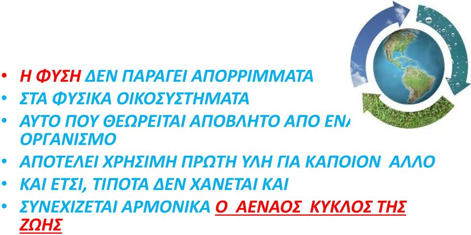ΧΡΗΣΙΜΗ ΠΡΩΤΗ ΥΛΗ ΓΙΑ ΚΑΠΟΙΟΝ ΑΛΛΟ ΚΑΙ ΕΤΣΙ, ΤΙΠΟΤΑ ΔΕΝ