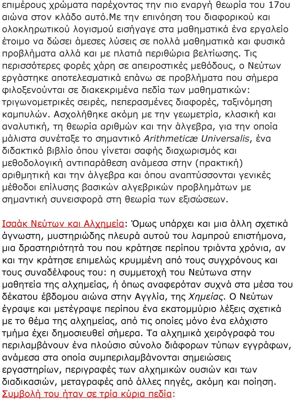 βελτίωσης.