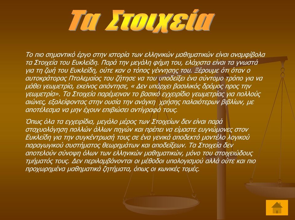 Ξέρουμε ότι όταν ο αυτοκράτορας Πτολεμαίος του ζήτησε να του υποδείξει ένα σύντομο τρόπο για να μάθει γεωμετρία, εκείνος απάντησε, «Δεν υπάρχει βασιλικός δρόμος προς την γεωμετρία».
