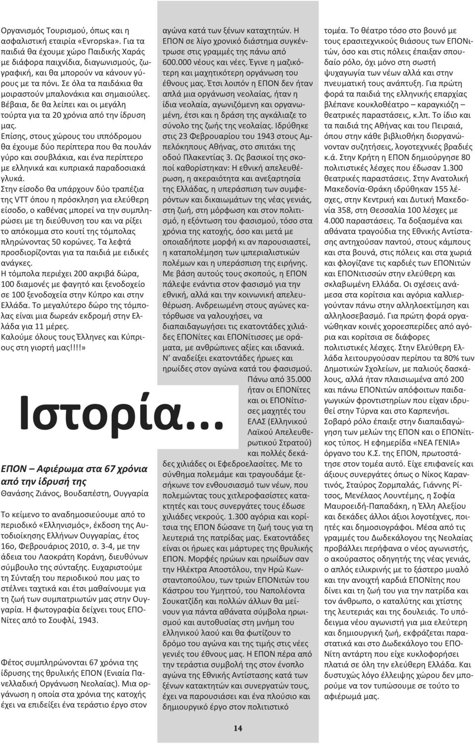 Επίσης, στους χώρους του ιππόδρομου θα έχουμε δύο περίπτερα που θα πουλάν γύρο και σουβλάκια, και ένα περίπτερο με ελληνικά και κυπριακά παραδοσιακά γλυκά.