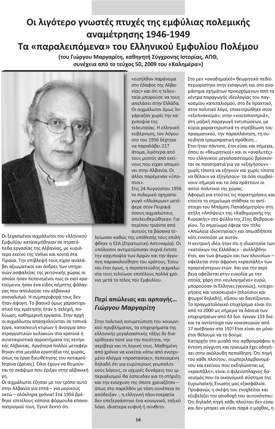 Την επίβλεψή τους είχαν αναλάβει αξιωματικοί και άνδρες των υπηρεσιών ασφαλείας της γειτονικής χώρας οι οποίοι ήσαν πεπεισμένοι πως οι εκεί κρατούμενοι ήσαν ένα είδος πέμπτης φάλαγγας που απειλούσε
