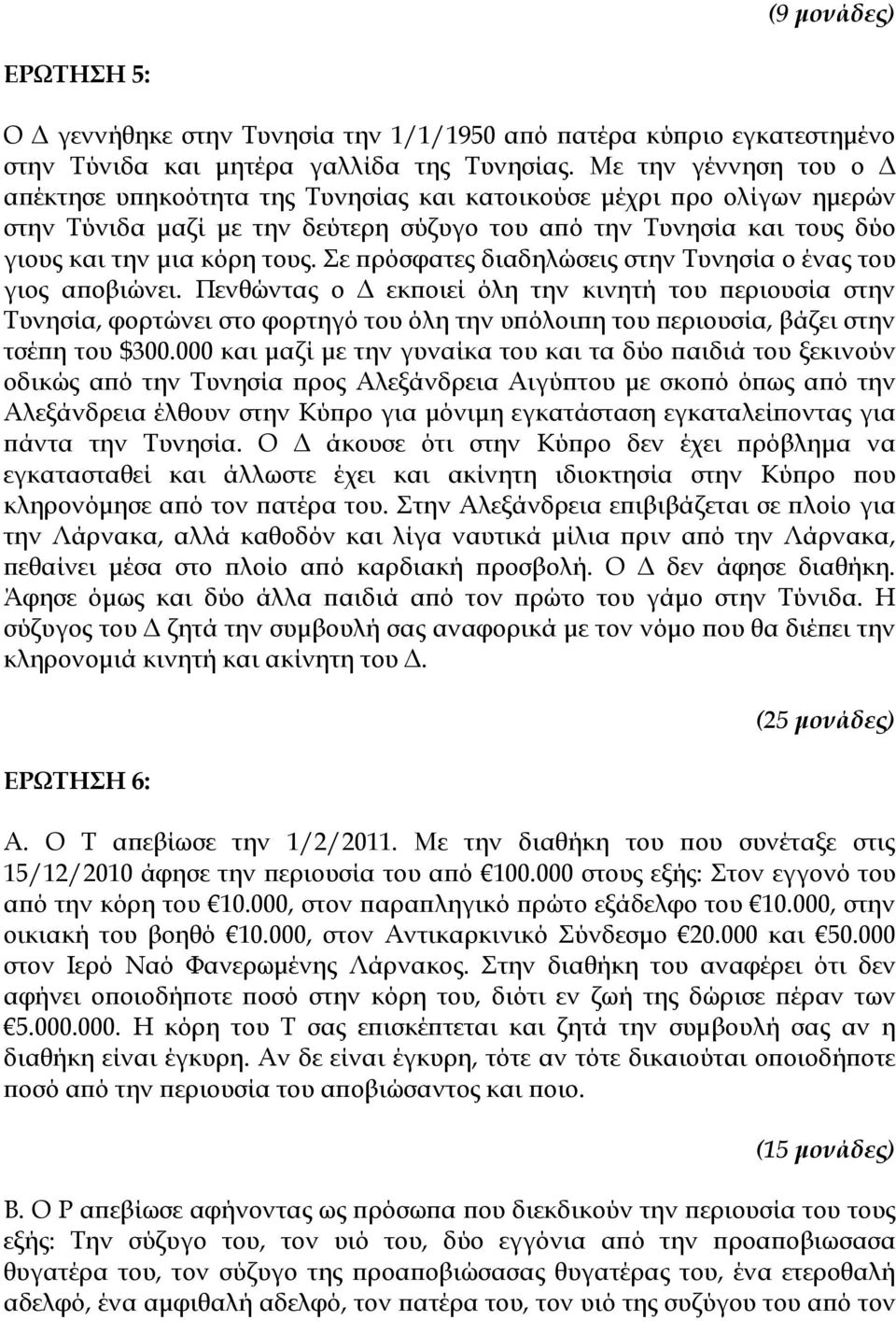 Σε πρόσφατες διαδηλώσεις στην Τυνησία ο ένας του γιος αποβιώνει.