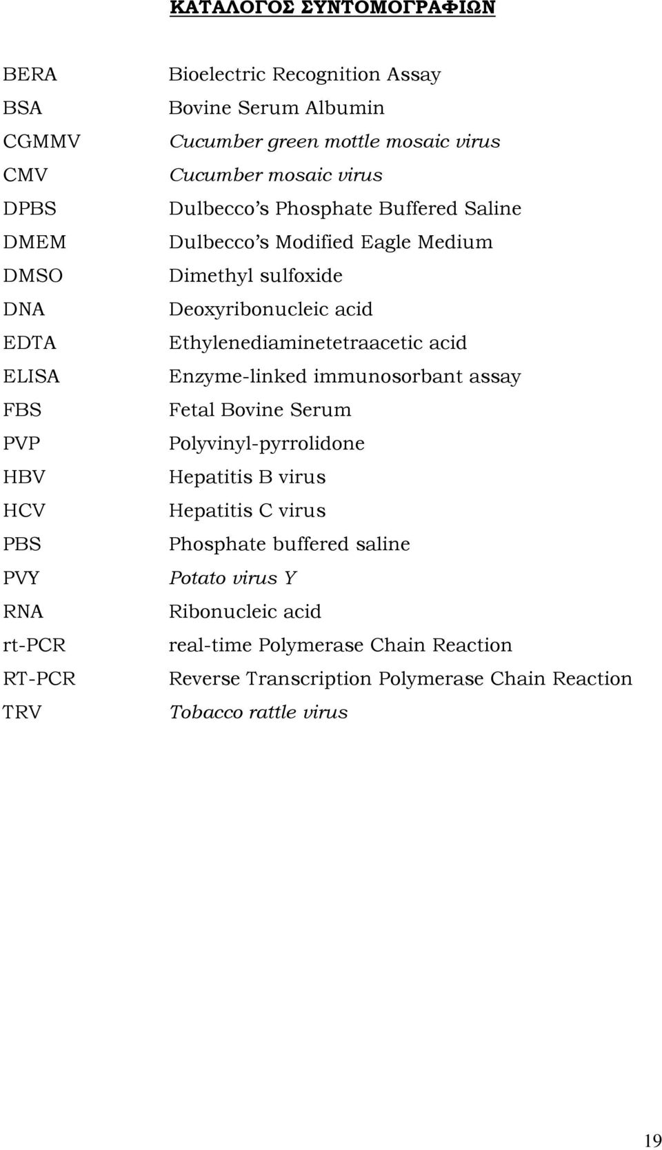 Deoxyribonucleic acid Ethylenediaminetetraacetic acid Enzyme-linked immunosorbant assay Fetal Bovine Serum Polyvinyl-pyrrolidone Hepatitis B virus Hepatitis C
