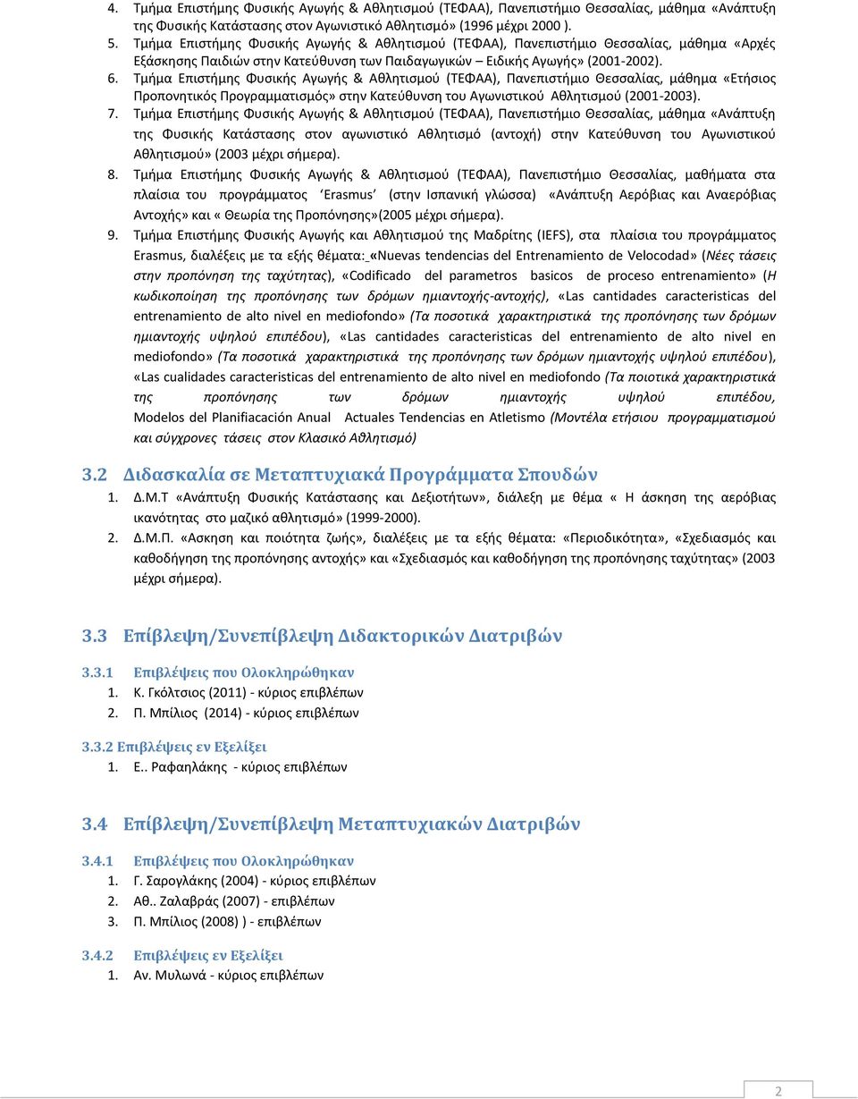 Τμήμα Επιστήμης Φυσικής Αγωγής & Αθλητισμού (ΤΕΦΑΑ), Πανεπισ τήμιο Θεσσαλίας, μάθημα «Ετήσιος Προπονητικός Προγραμματισμός» στην Κατεύθυνση του Αγωνιστικού Αθλητισμού (2001-2003). 7.