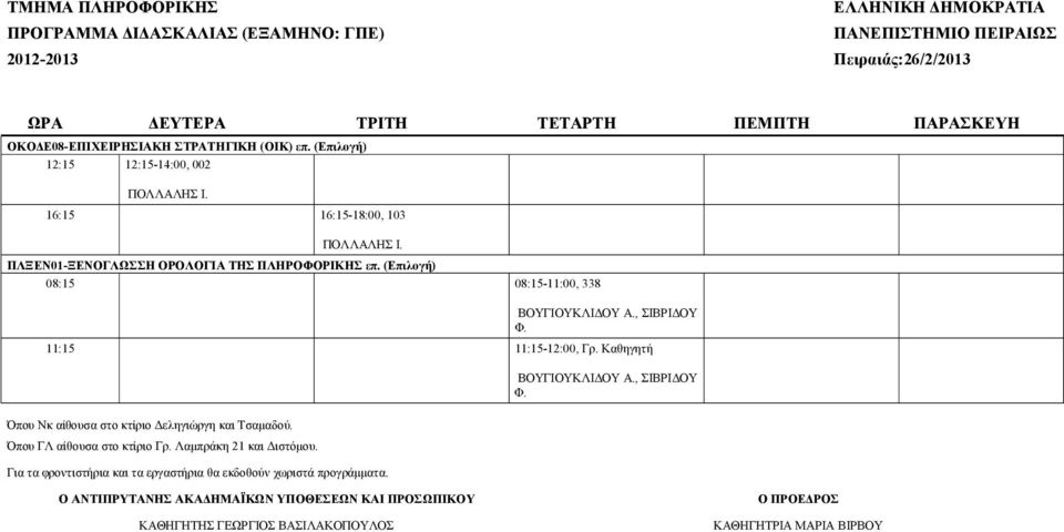 ΠΛΞΕΝ01-ΞΕΝΟΓΛΩΣΣΗ ΟΡΟΛΟΓΙΑ ΤΗΣ ΠΛΗΡΟΦΟΡΙΚΗΣ επ.