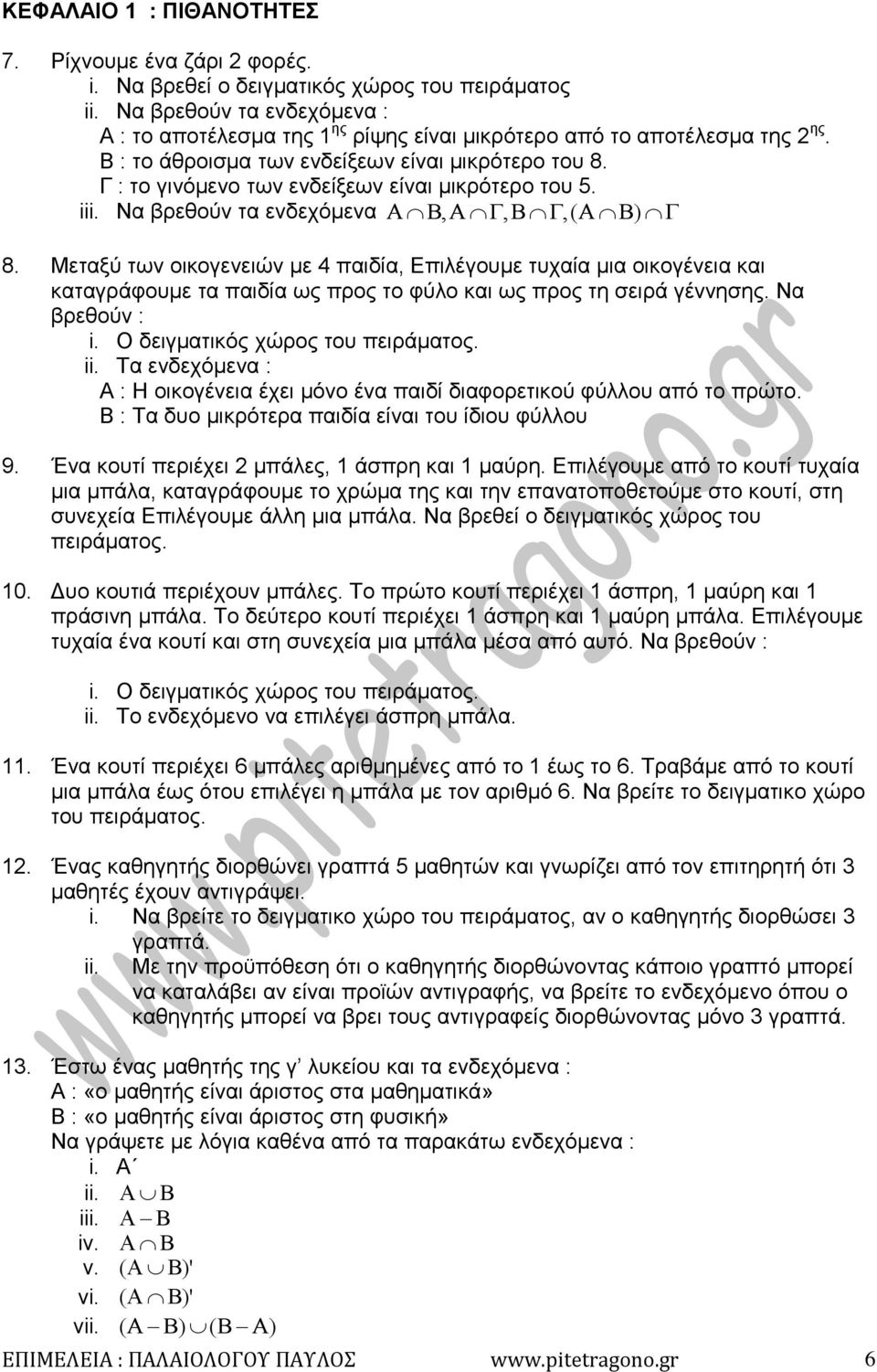 Γ : το γινόμενο των ενδείξεων είναι μικρότερο του 5. iii. Να βρεθούν τα ενδεχόμενα,,,( 8.