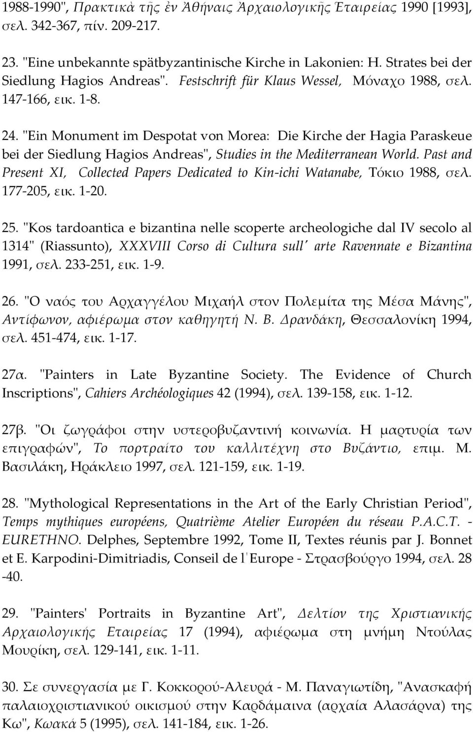 "Ein Monument im Despotat von Morea: Die Kirche der Hagia Paraskeue bei der Siedlung Hagios Andreas", Studies in the Mediterranean World.