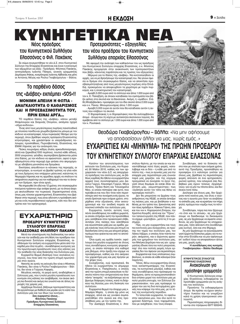 πιπιλίζουν πουλί δωρεάν βίντεο