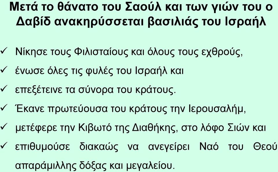 σύνορα του κράτους.