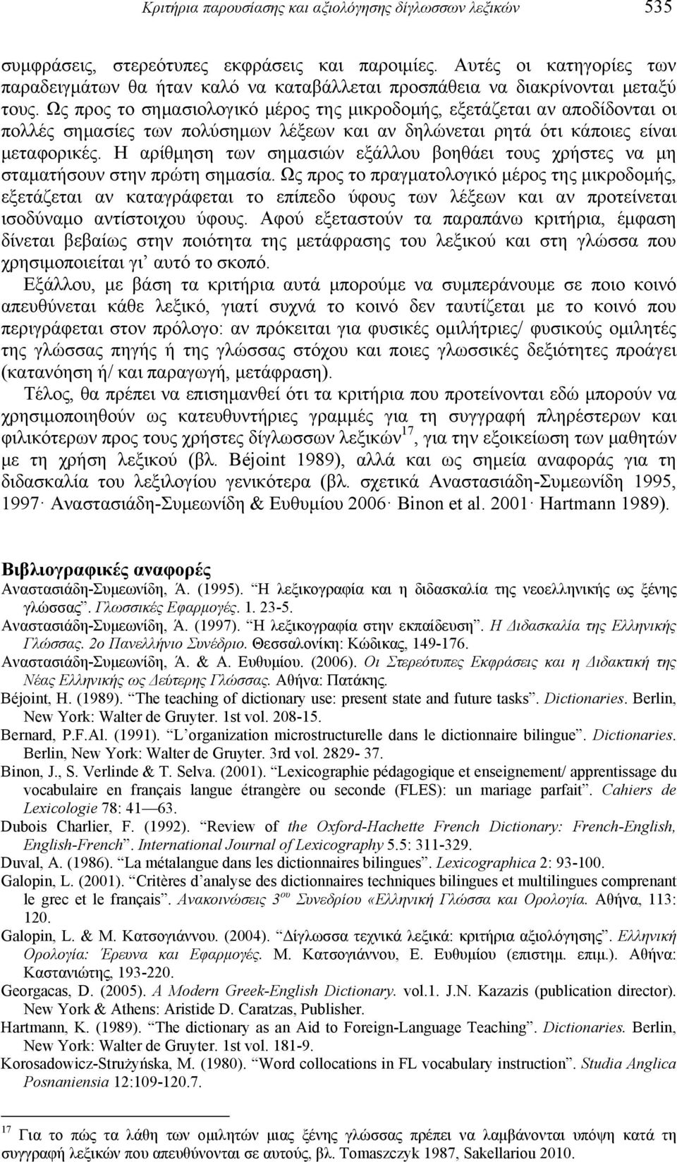 Ως προς το σημασιολογικό μέρος της μικροδομής, εξετάζεται αν αποδίδονται οι πολλές σημασίες των πολύσημων λέξεων και αν δηλώνεται ρητά ότι κάποιες είναι μεταφορικές.
