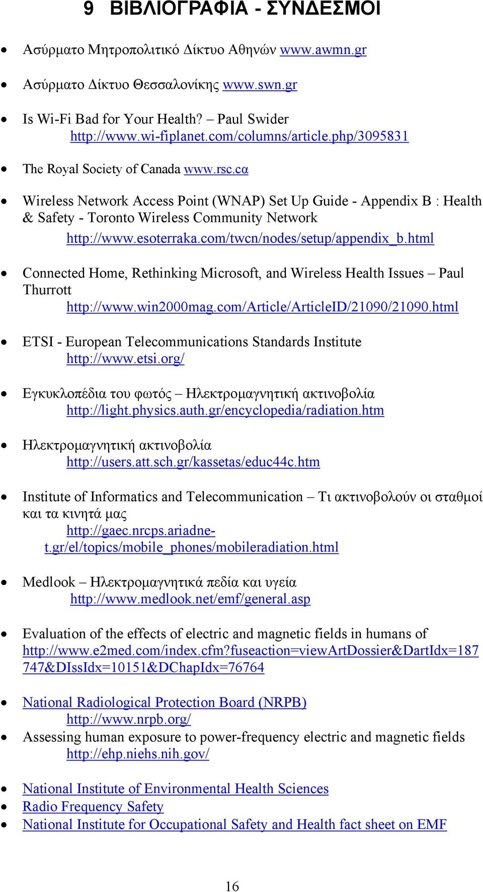 com/twcn/nodes/setup/appendix_b.html Connected Home, Rethinking Microsoft, and Wireless Health Issues Paul Thurrott http://www.win2000mag.com/article/articleid/21090/21090.