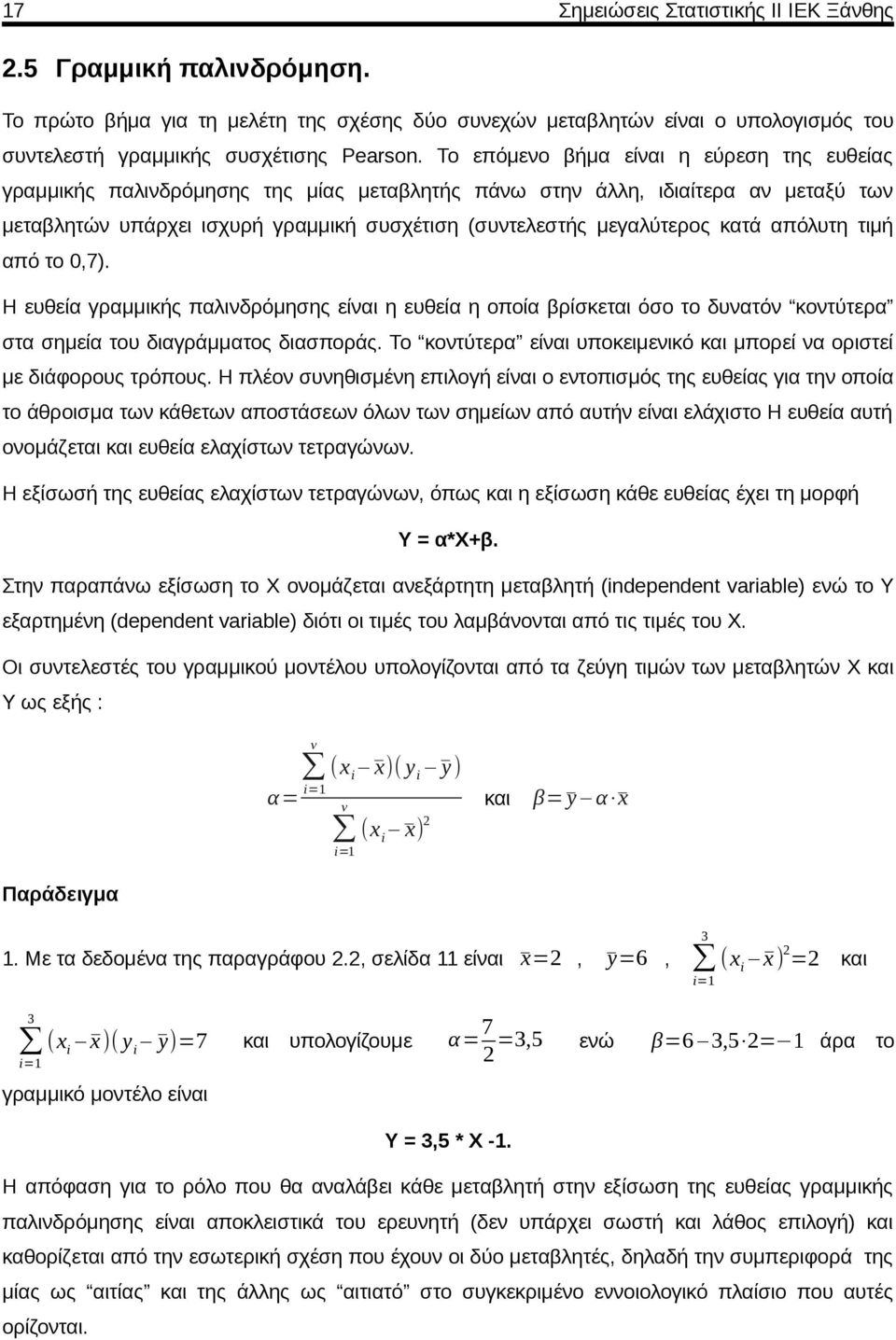 κατά απόλυτη τιμή από το 0,7). Η ευθεία γραμμικής παλινδρόμησης είναι η ευθεία η οποία βρίσκεται όσο το δυνατόν κοντύτερα στα σημεία του διαγράμματος διασποράς.