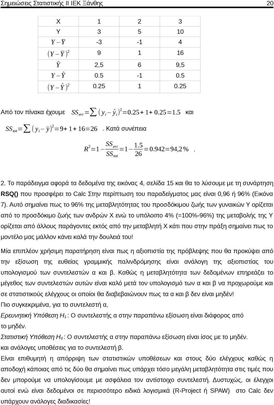 =9+ 1+ 16=26. Κατά συνέπεια R 2 