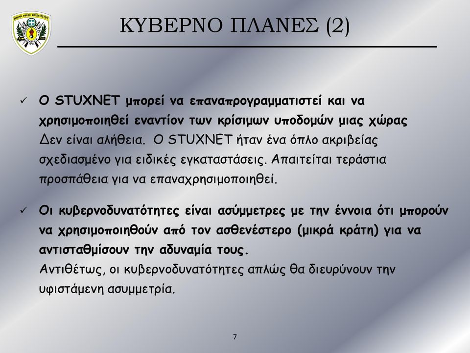 Απαιτείται τεράστια προσπάθεια για να επαναχρησιμοποιηθεί.