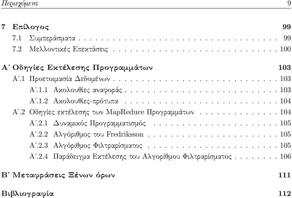 2 Οδη ίες εκτέ εσης τ ν MapReduce Προ ραμμάτ ν.............. 104 Αʹ.2.1 Δυναμικός Προ ραμματισμός...................... 105 Αʹ.2.2 Α όρι μος του Fredriksson....................... 105 Αʹ.2.3 Α όρι μος Φι τραρίσματος.