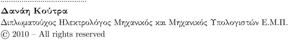 και Μη ανικός Υπο ο ιστών Ε.