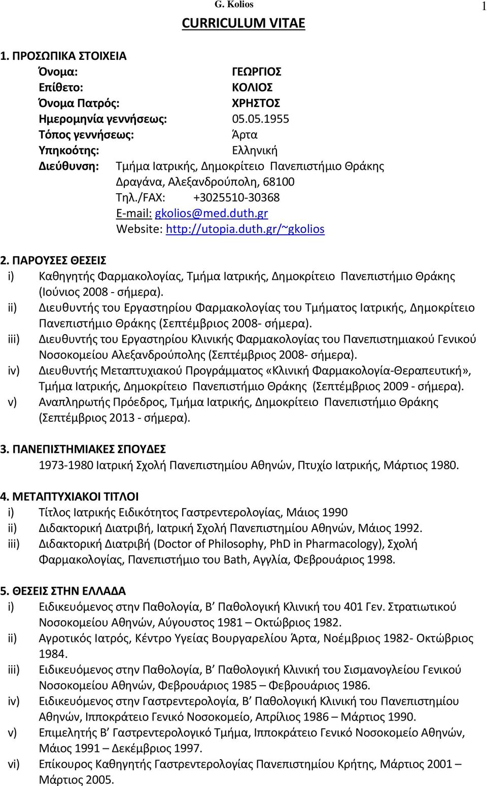 gr Website: http://utopia.duth.gr/~gkolios 2. ΠΑΡΟΥΣΕΣ ΘΕΣΕΙΣ i) Καθηγητής Φαρμακολογίας, Τμήμα Ιατρικής, Δημοκρίτειο Πανεπιστήμιο Θράκης (Ιούνιος 2008 σήμερα).