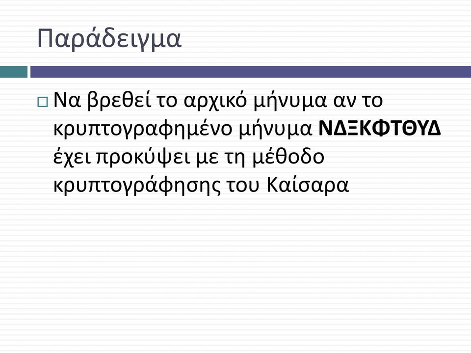 μήνυμα ΝΔΞΚΦΤΘΥΔ έχει προκύψει