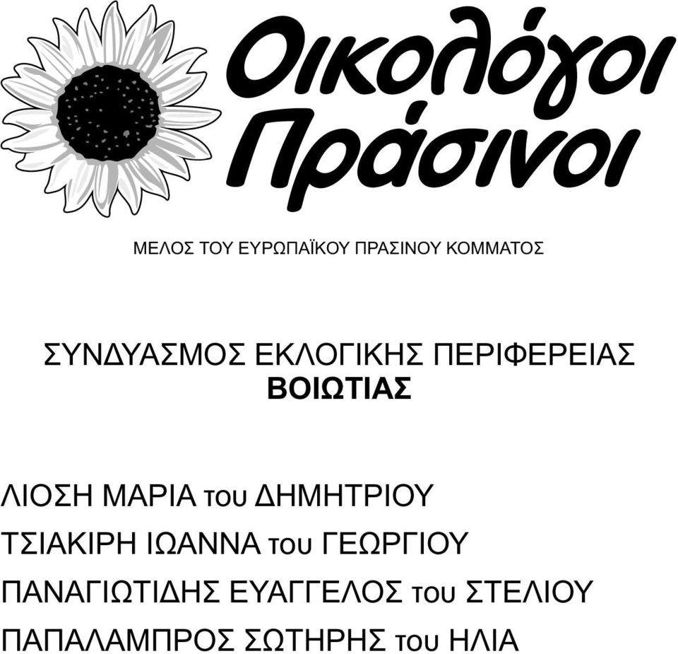 ΓΕΩΡΓΙΟΥ ΠΑΝΑΓΙΩΤΙΔΗΣ ΕΥΑΓΓΕΛΟΣ