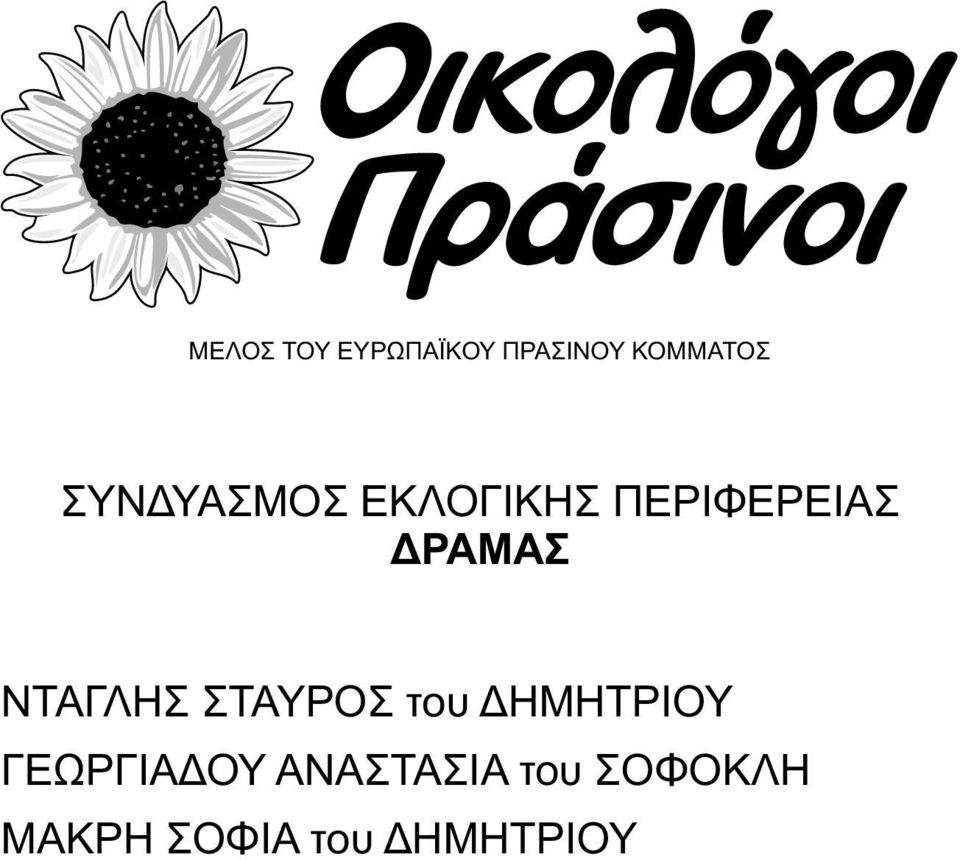 ΓΕΩΡΓΙΑΔΟΥ ΑΝΑΣΤΑΣΙΑ